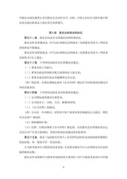 小股东权利指南：如何行使股东权利？上交所活动为您解答