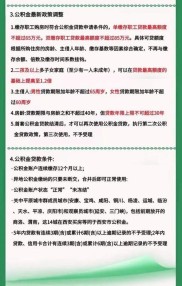 西安楼市：公积金贷款放款快，商业贷款为何慢如蜗牛？购房者吐槽不断