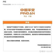 地产下行背景下，平安信托福宁615号集合资金信托计划逾期咋回事？