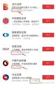 华泰证券账户登录同花顺的步骤及可登录同花顺的其他证券公司