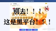 股票配资公司套路大揭秘，远离非法配资，守护财产安全