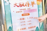 银行大额存单利率跌破2%，余额宝收益率跌破1.5%，普通人理财困局如何破？