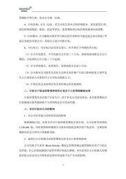 天润曲轴：2018年调整股票期权激励计划行权价格公告