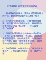 你不理财财不理你！让理财更实用的窍门及最佳方式有哪些？