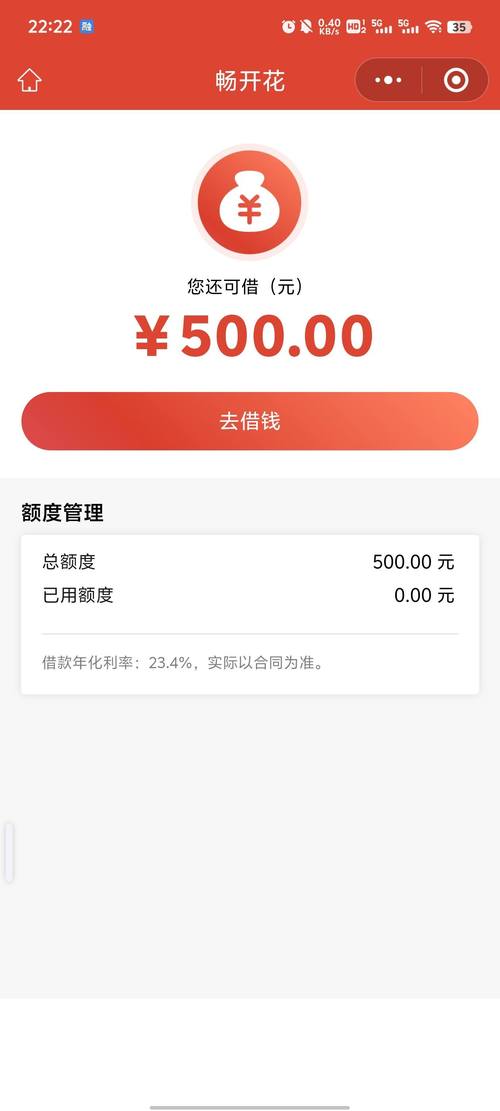 长银消费金融app无抵押贷款 _贷款网站系统下载_长银消费金融app农户借款