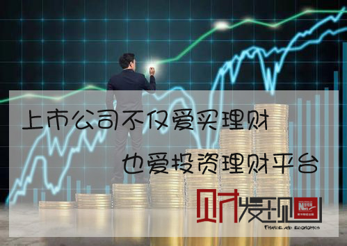 上市公司理财产品投资规模_上市公司理财行为分析_p2p融资理财