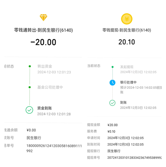 新浪理财app_新浪银行理财_新浪理财不能提现