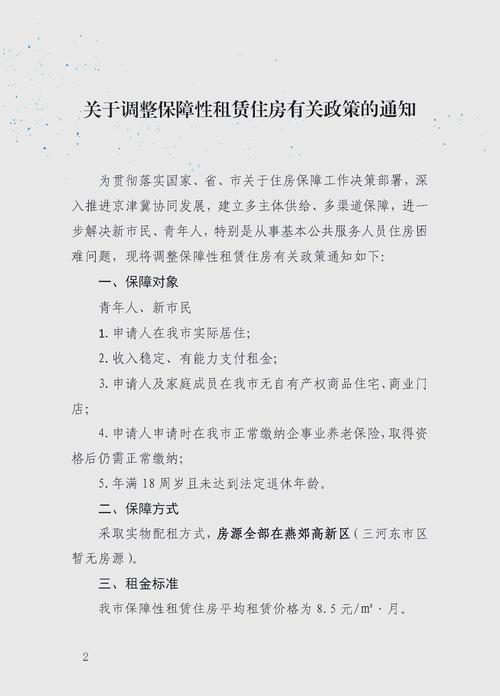 _ 郑州市配售型保障性住房管理办法 _郑州二套房贷款计算器