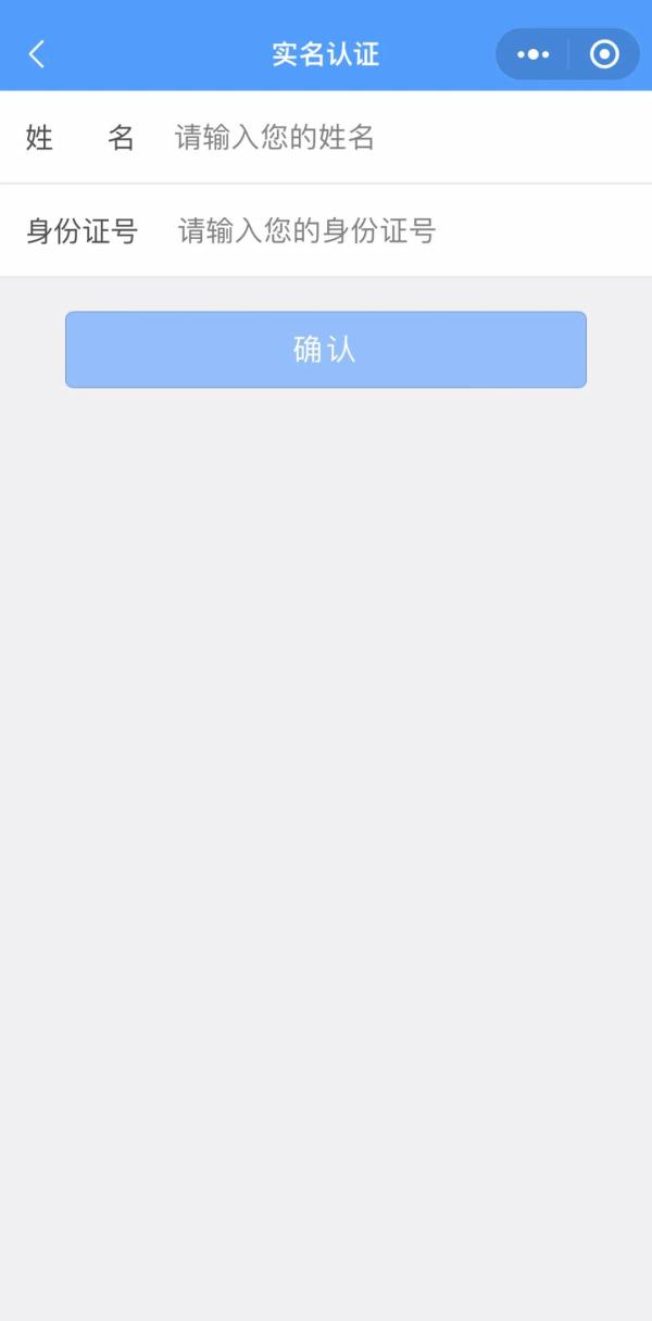 微信实名绑定账户查询_冒用身份网上贷款_支付宝名下账户查询
