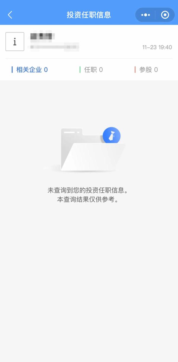 支付宝名下账户查询_微信实名绑定账户查询_冒用身份网上贷款