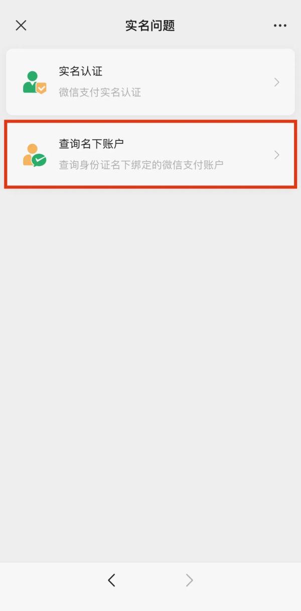 微信实名绑定账户查询_冒用身份网上贷款_支付宝名下账户查询
