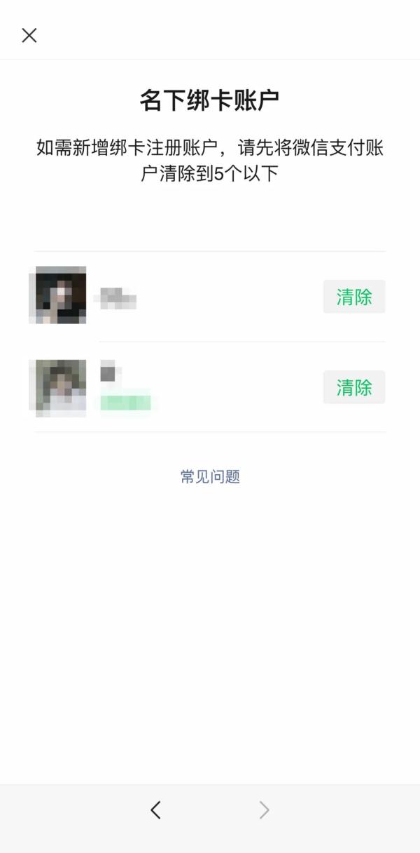 微信实名绑定账户查询_冒用身份网上贷款_支付宝名下账户查询