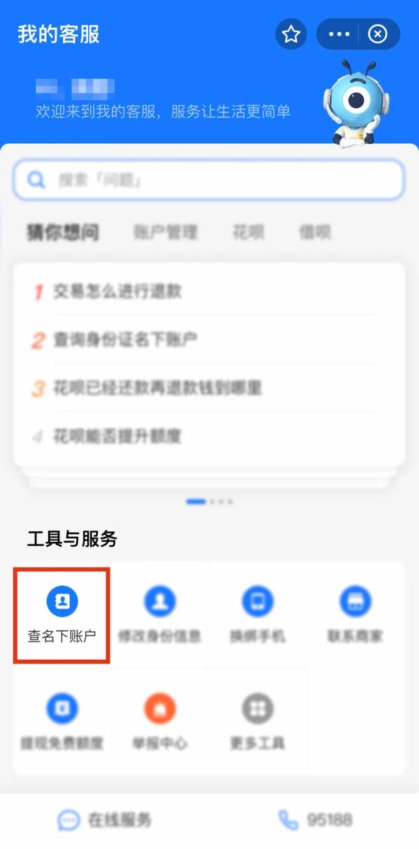 支付宝名下账户查询_冒用身份网上贷款_微信实名绑定账户查询