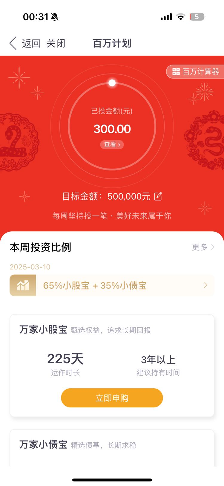 有多少钱才有安全感 她姐 财蜜分享_怎样理财才能存钱