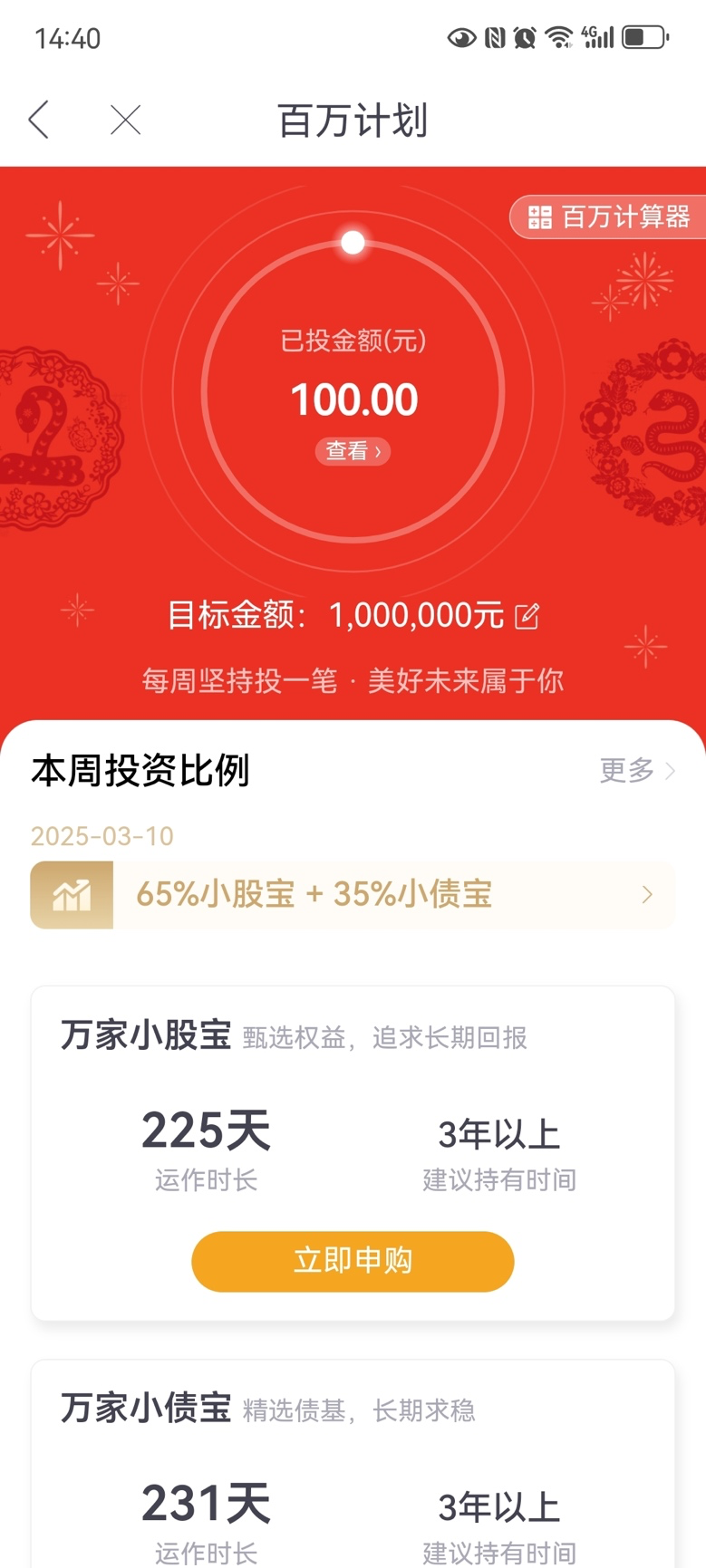 怎样理财才能存钱_有多少钱才有安全感 她姐 财蜜分享