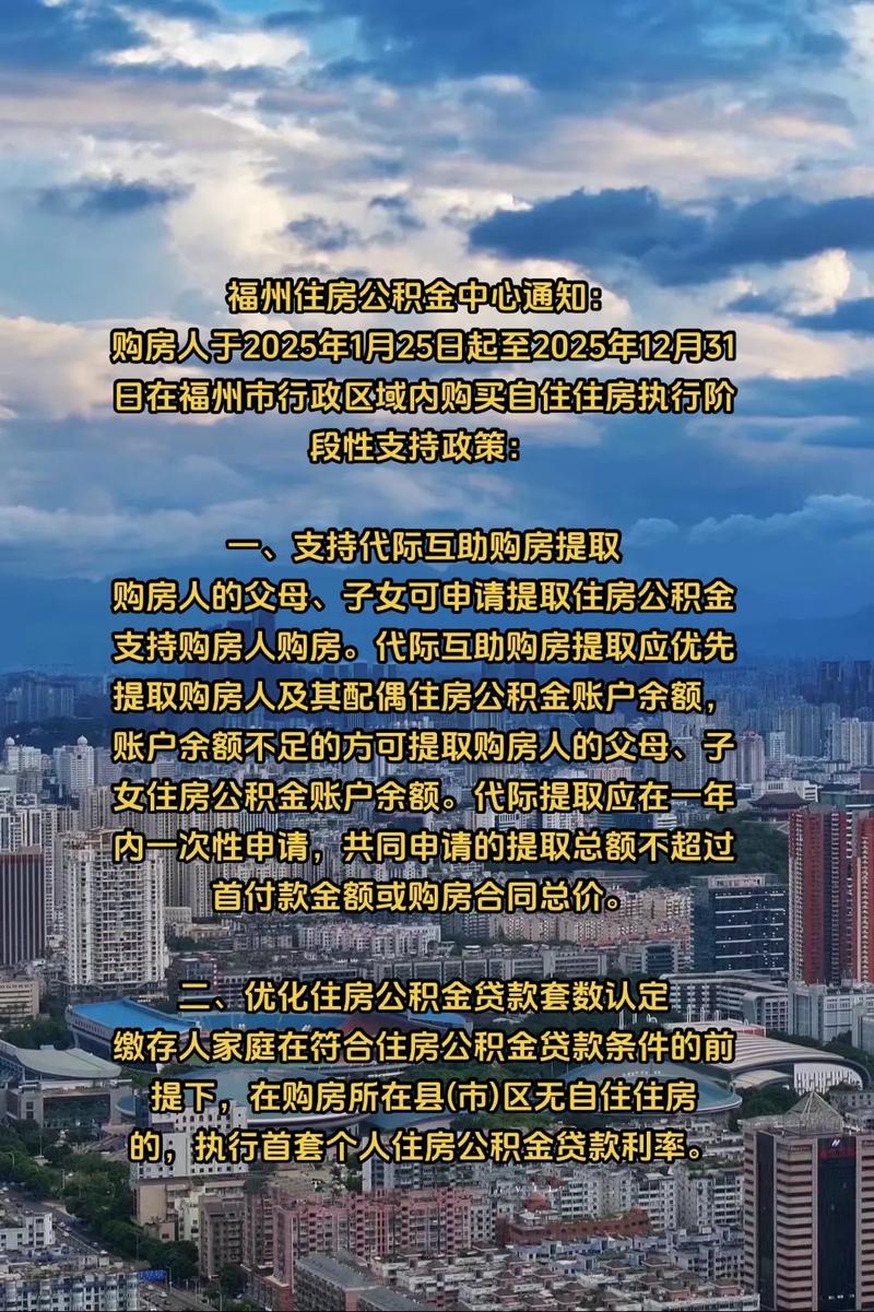 公积金贷款政策调整_多地放宽公积金贷款条件_杭州住房公积金贷款