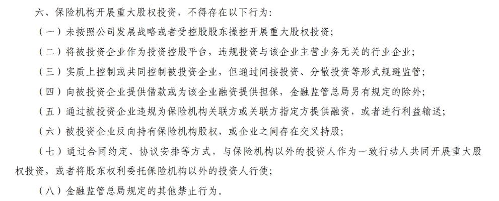 投资者保护机构的职能_保险机构投资者与资本市场_保险机构投资者股票投资管理办法