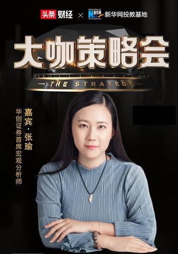 _ 转售债投资策略 _股票投资评级