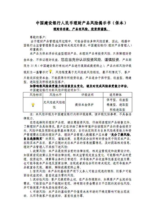 建行保险理财产品可靠吗_建设银行理财产品风险类型_建设银行理财产品可靠性分析