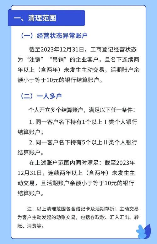 交行借记卡(理财)_单位结算卡功能介绍_交通银行单位借记卡清理