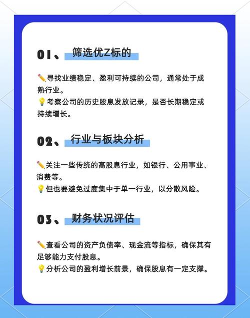 自选股建立与管理_股票投资策略方法解析_股票投资实战策略
