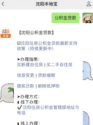 沈阳二手房公积金贷款额度计算方法_沈阳公积金贷款最高限额_沈阳二手房贷款