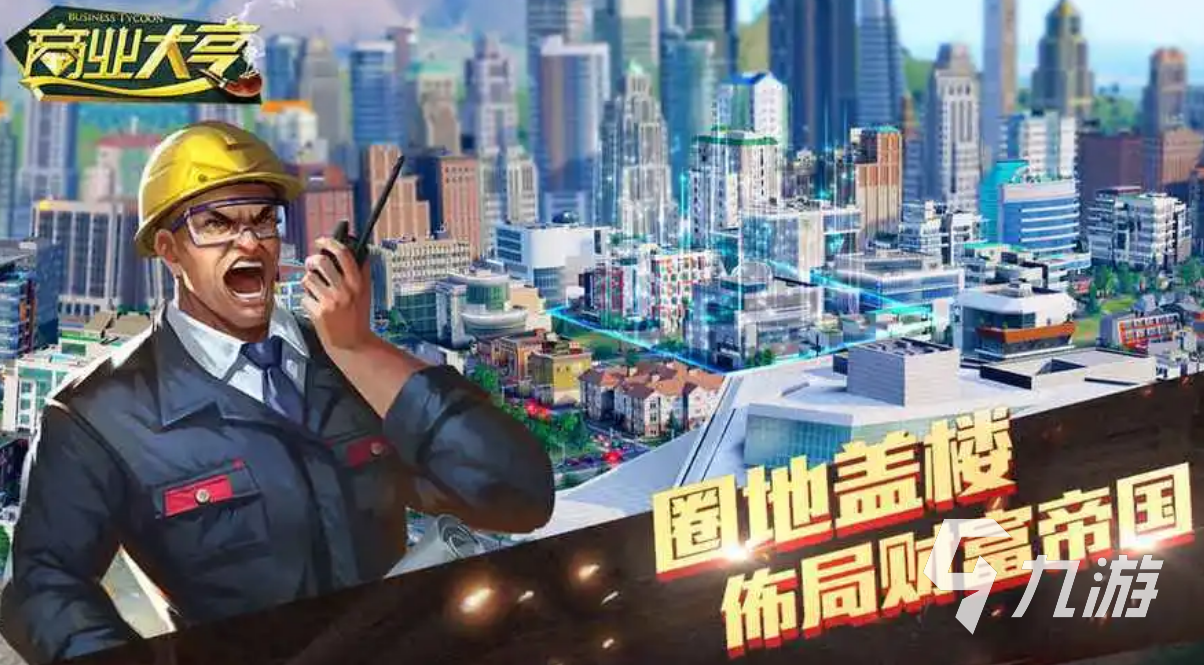 股票模拟游戏大全2024_逼真股票模拟游戏推荐_模拟股票投资分析报告