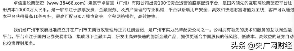 场外配资风险警示_天津本地股票配资公司哪家好_深圳证监局黑名单