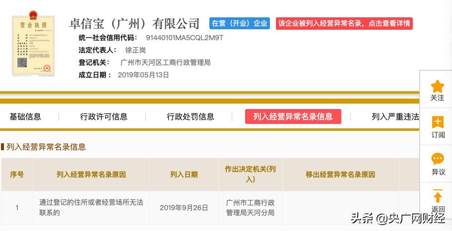 场外配资风险警示_深圳证监局黑名单_天津本地股票配资公司哪家好