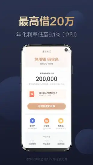 贷款网站系统下载_京东金融理财平台下载_京东金融app下载