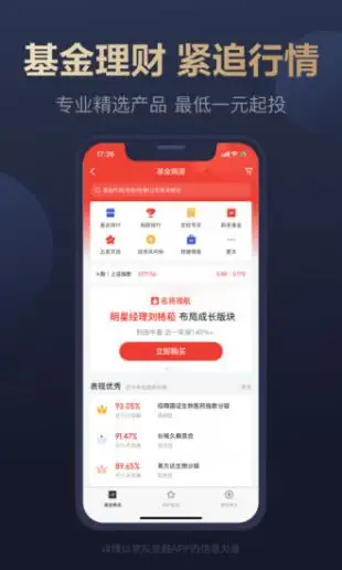 贷款网站系统下载_京东金融app下载_京东金融理财平台下载