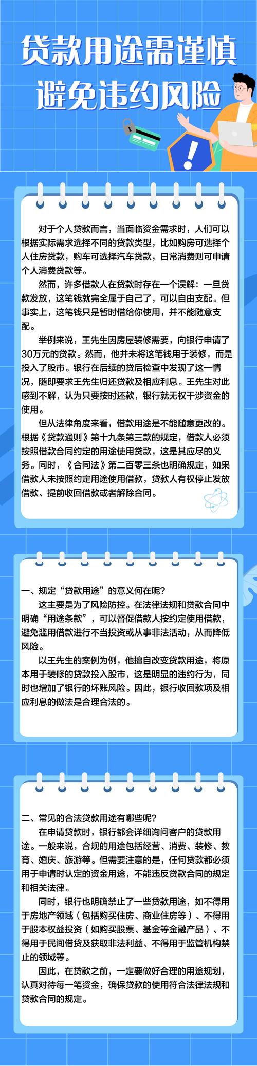贷款管理_委托贷款管理办法征求意见稿_商业银行委托贷款管理办法