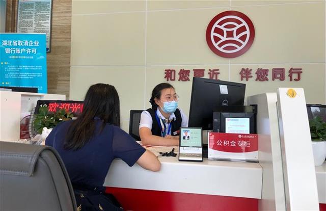 武昌炒股开户流程_武汉公积金缴存开户一站式办理_武汉公积金单位开户流程简化