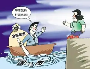 新手及散户应该如何理性的炒股