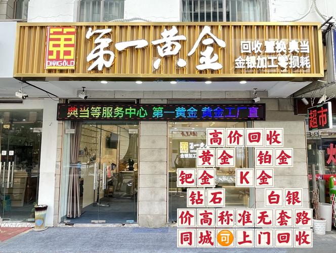 黄金回收价格波动_怎么样买理财产品_实物黄金投资变现攻略