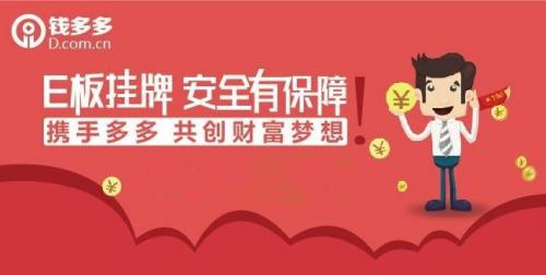 钱多多理财_P2P网贷房产抵押贷理财_上海房产抵押贷投资