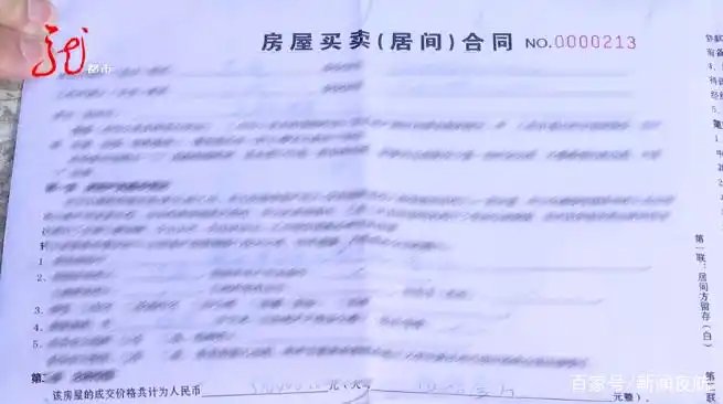 房产中介合同陷阱_二手房交易纠纷_个人二手房贷款骗贷