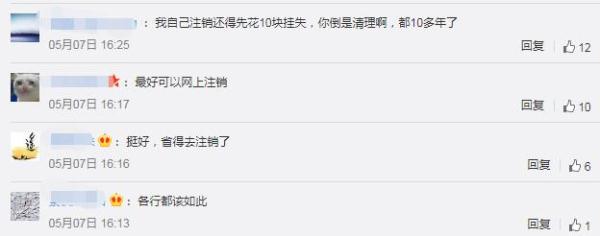 银行睡眠账户清理_建行理财金卡_长期不用的银行卡处理