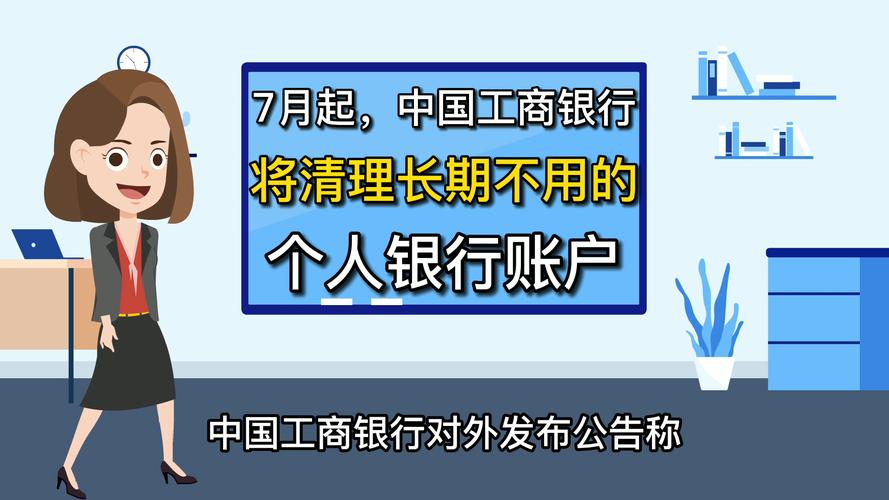 银行睡眠账户清理_长期不用的银行卡处理_建行理财金卡