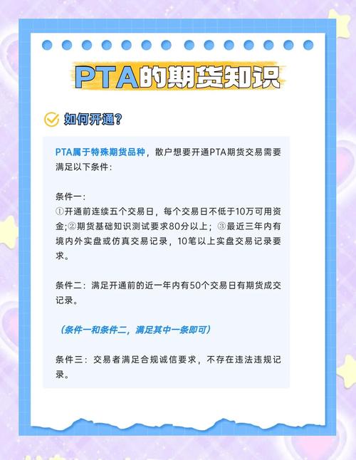 期货pta是什么意思_精对苯二甲酸投资风险_PTA期货市场分析