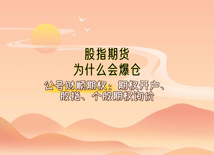 股指期货开户门槛_股指期货资金门槛_股指期货投资者适当性制度