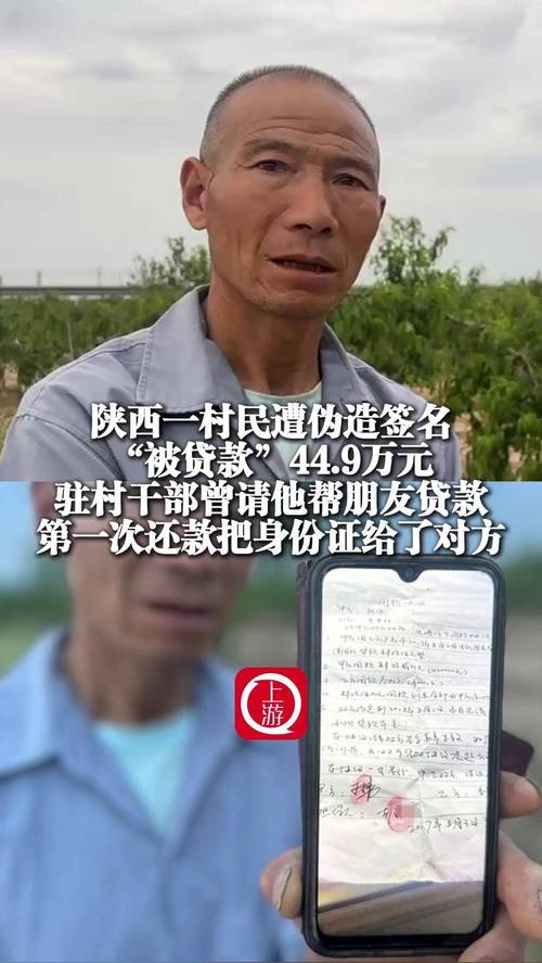 咸阳礼泉县贷款伪造签名_咸阳扶贫贷款_扶贫干部担保贷款纠纷