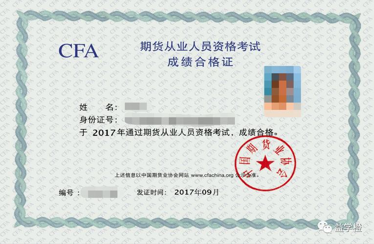 期货从业资格考试合格证获取条件_期货从业资格考试科目_厦门期货从业资格证