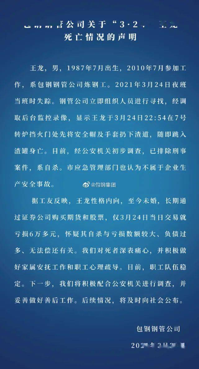 天鹅科技股票_天鹅股份历史行情_中国股票市场黑天鹅事件