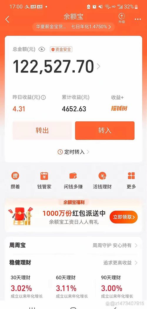 银行自动理财工具_建行理财金卡_自动理财神器