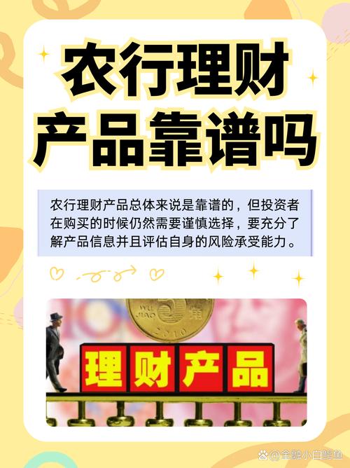 农行理财产品 如何_安心得利理财产品_中国农业银行资管产品