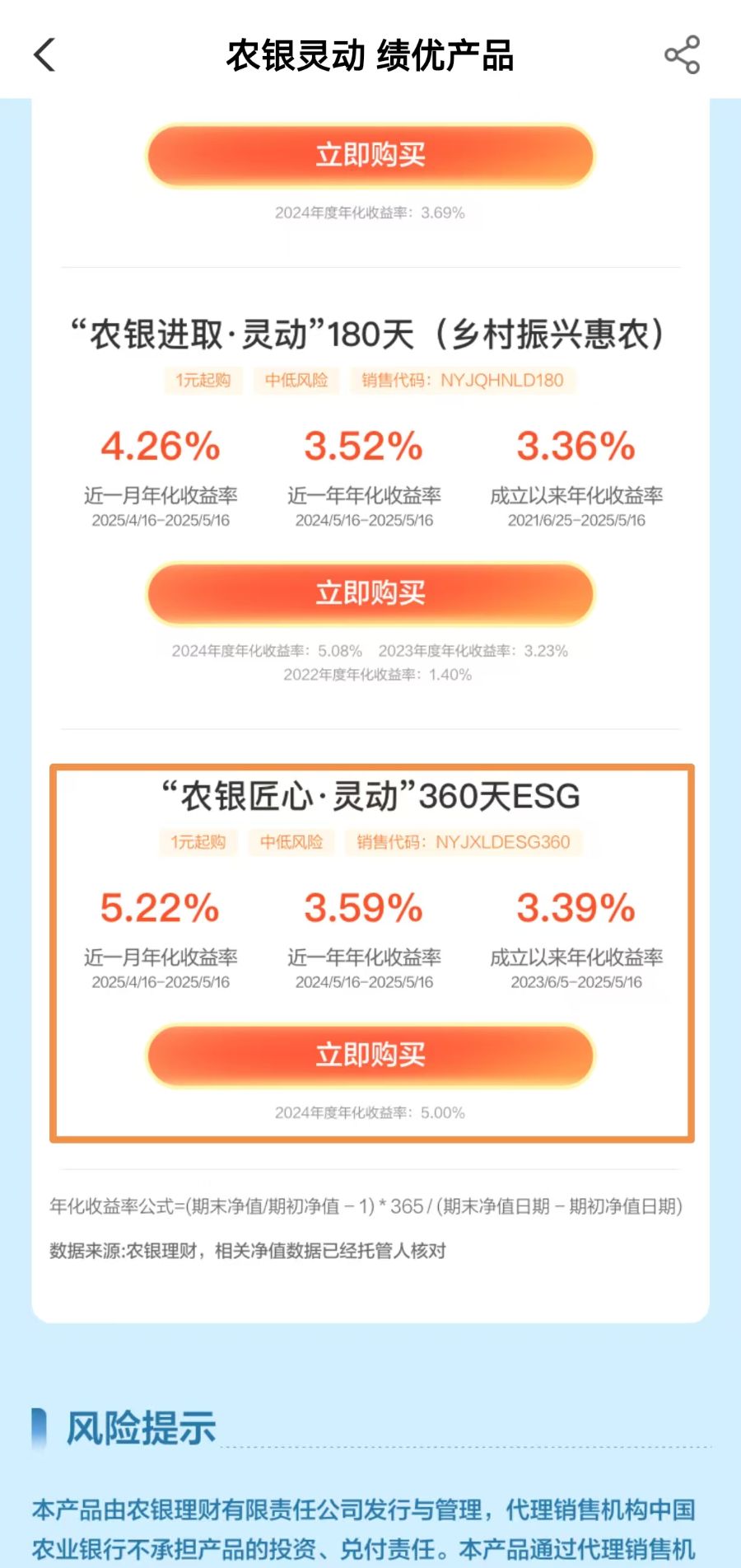 农银匠心灵动360天ESG主题理财产品_ESG主题理财产品_农行理财产品 如何