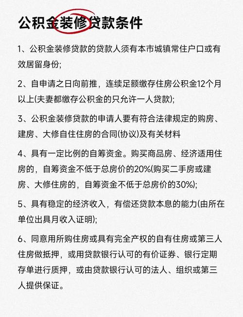 公积金贷款需要多久_公积金贷款需要查征信吗_公积金贷款需要什么条件