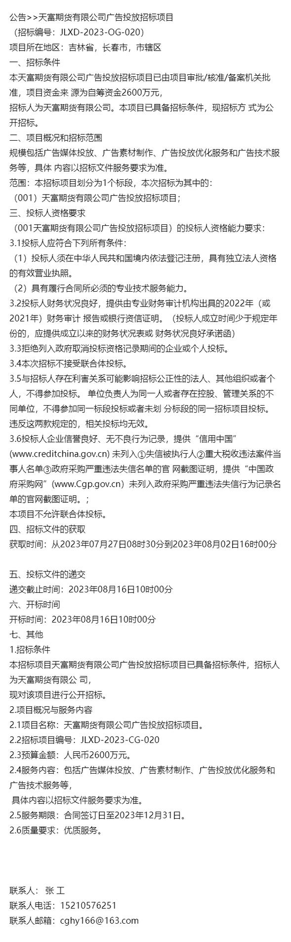 期货公司代客理财_期货公司投诉处理_期货居间机构资质