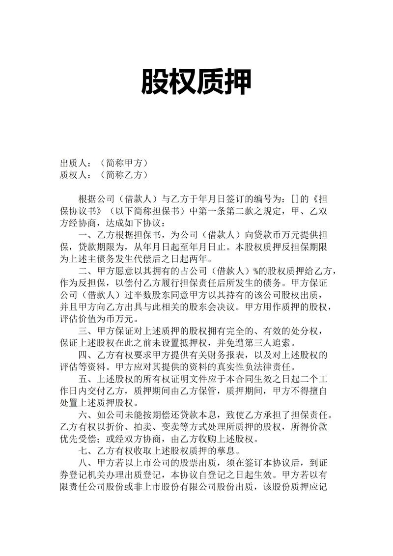 海顺新材并购贷款_海顺新材收购石家庄中汇股权_石家庄汇海贷款
